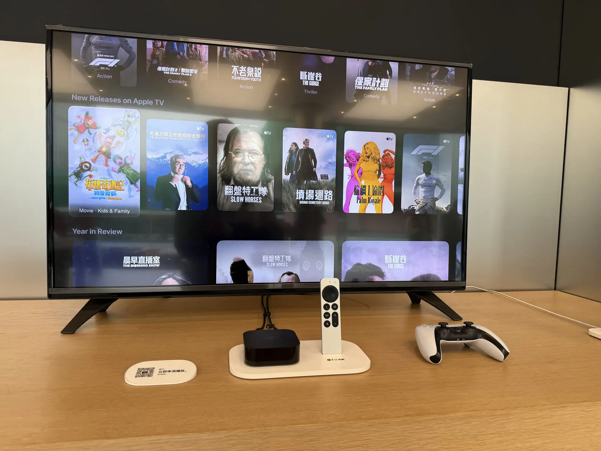 AppleTV-HK