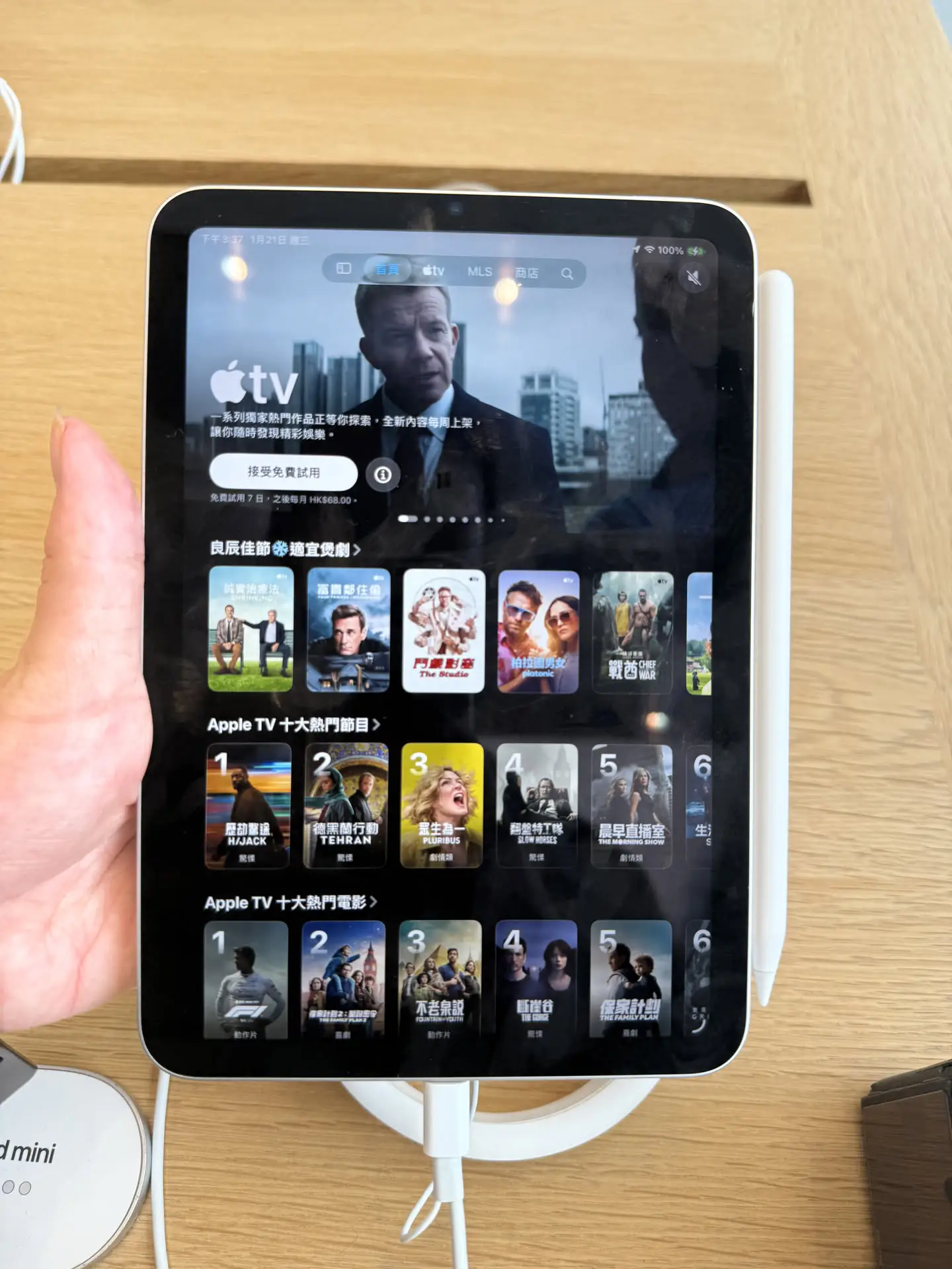 AppleTV-HK