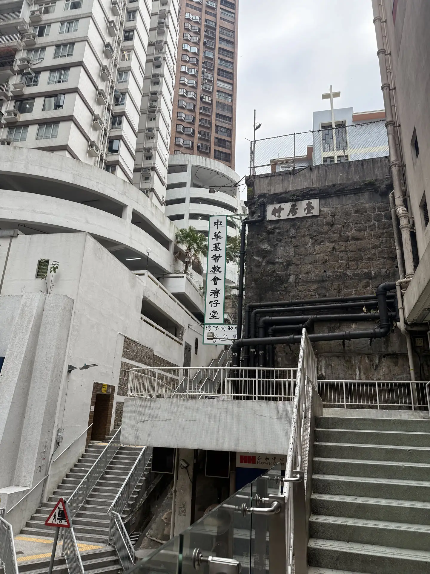中华基督教会湾仔堂