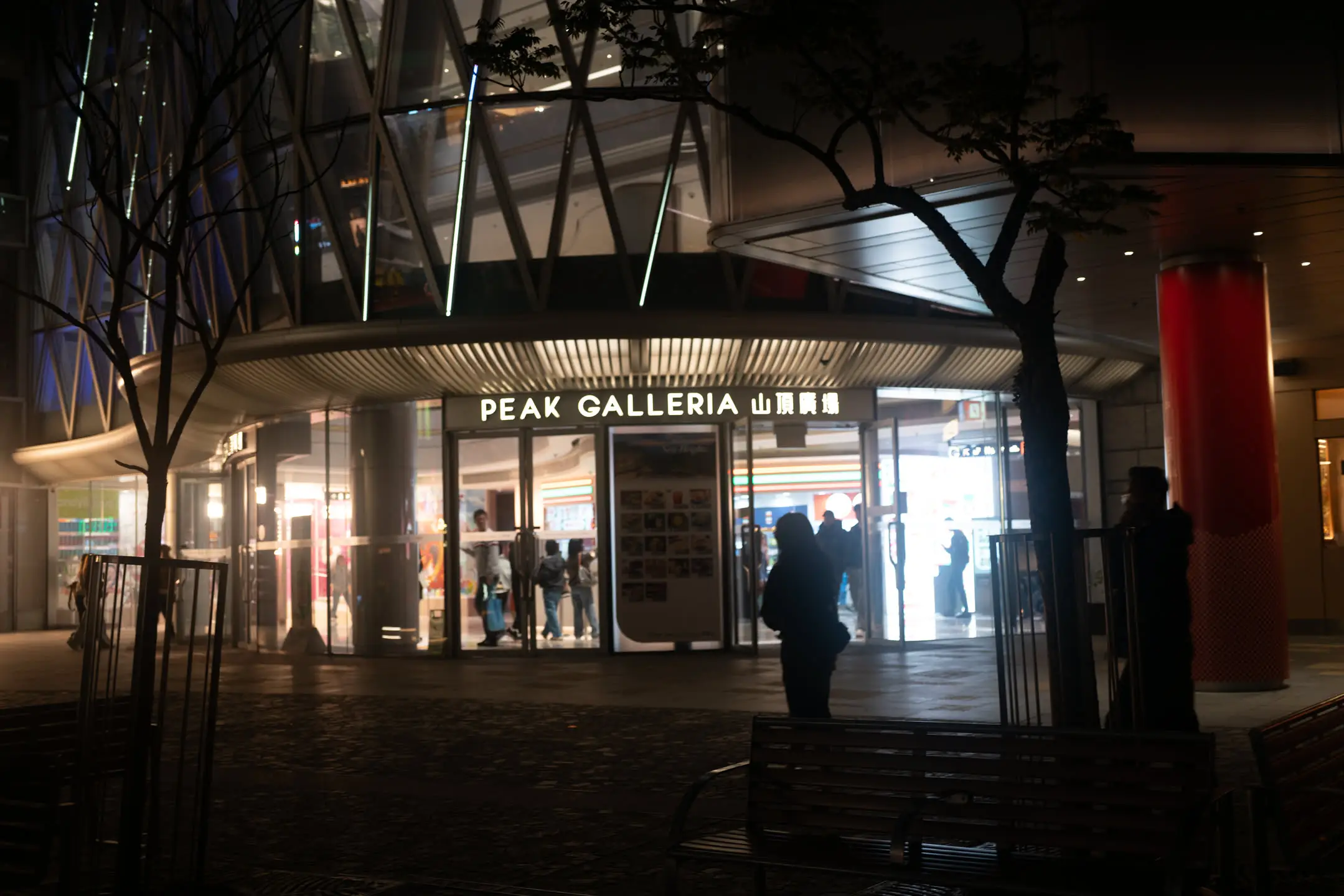 Peak-Galleria