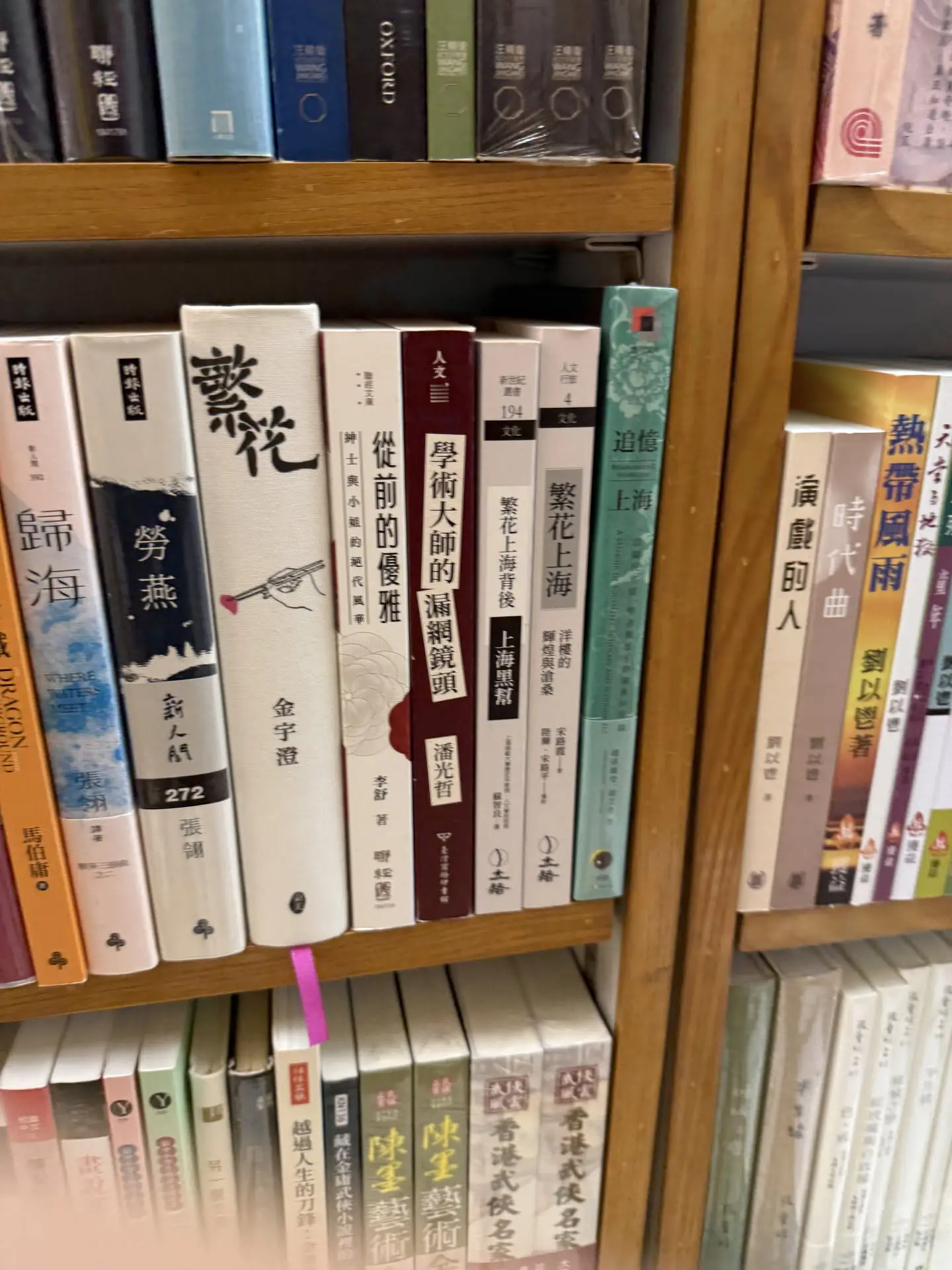 面向上海移民的文化书籍