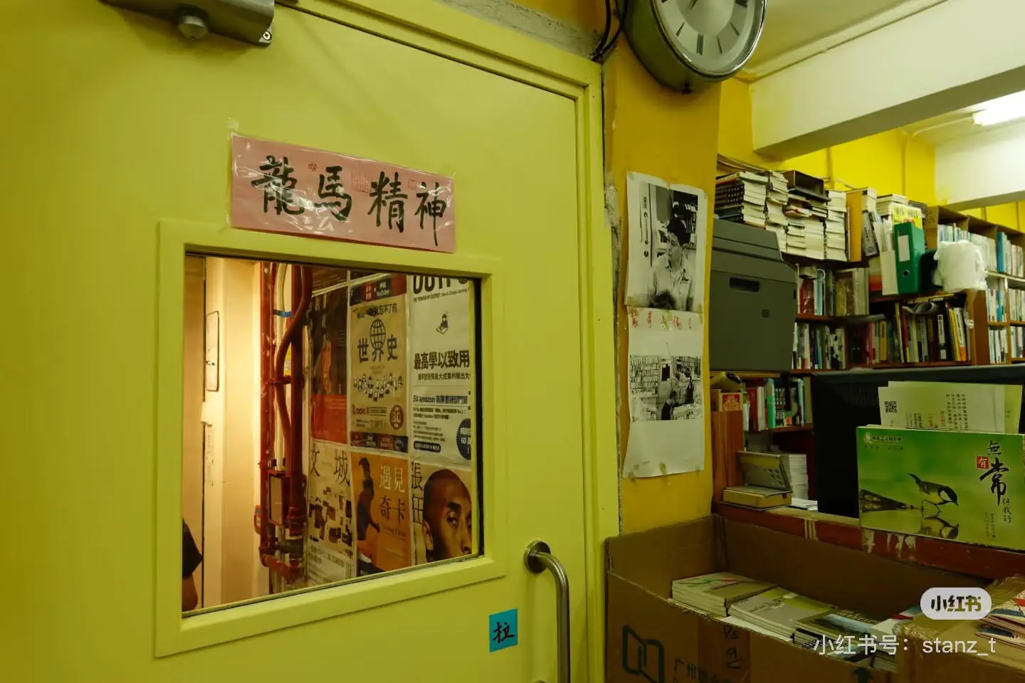 乐文书店内景2