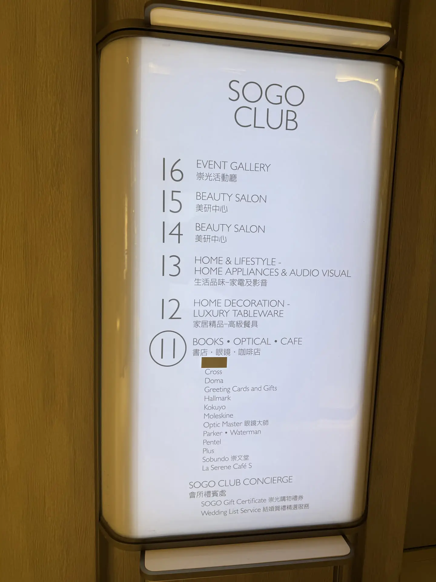 SOGO