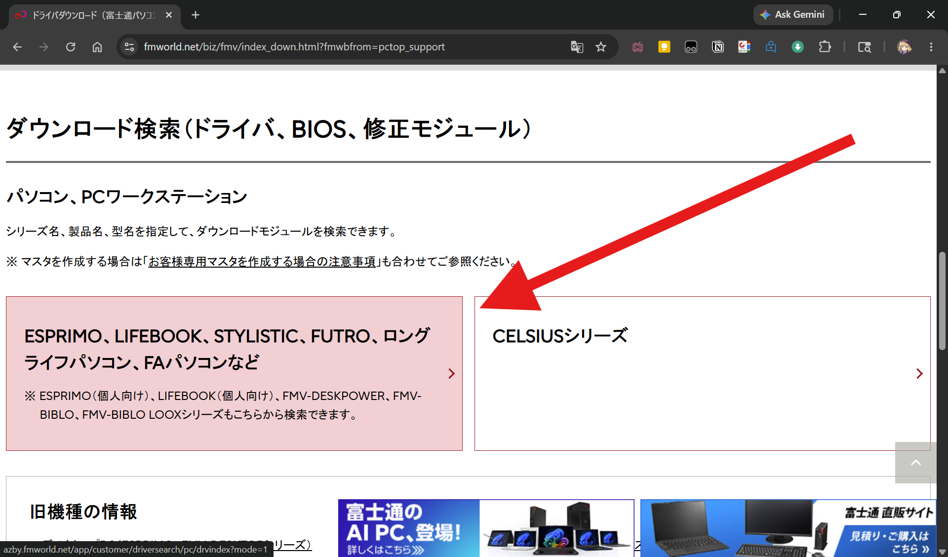 Lifebook驱动下载