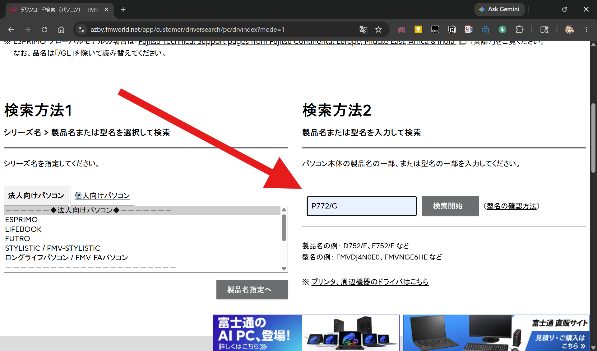 输入P772