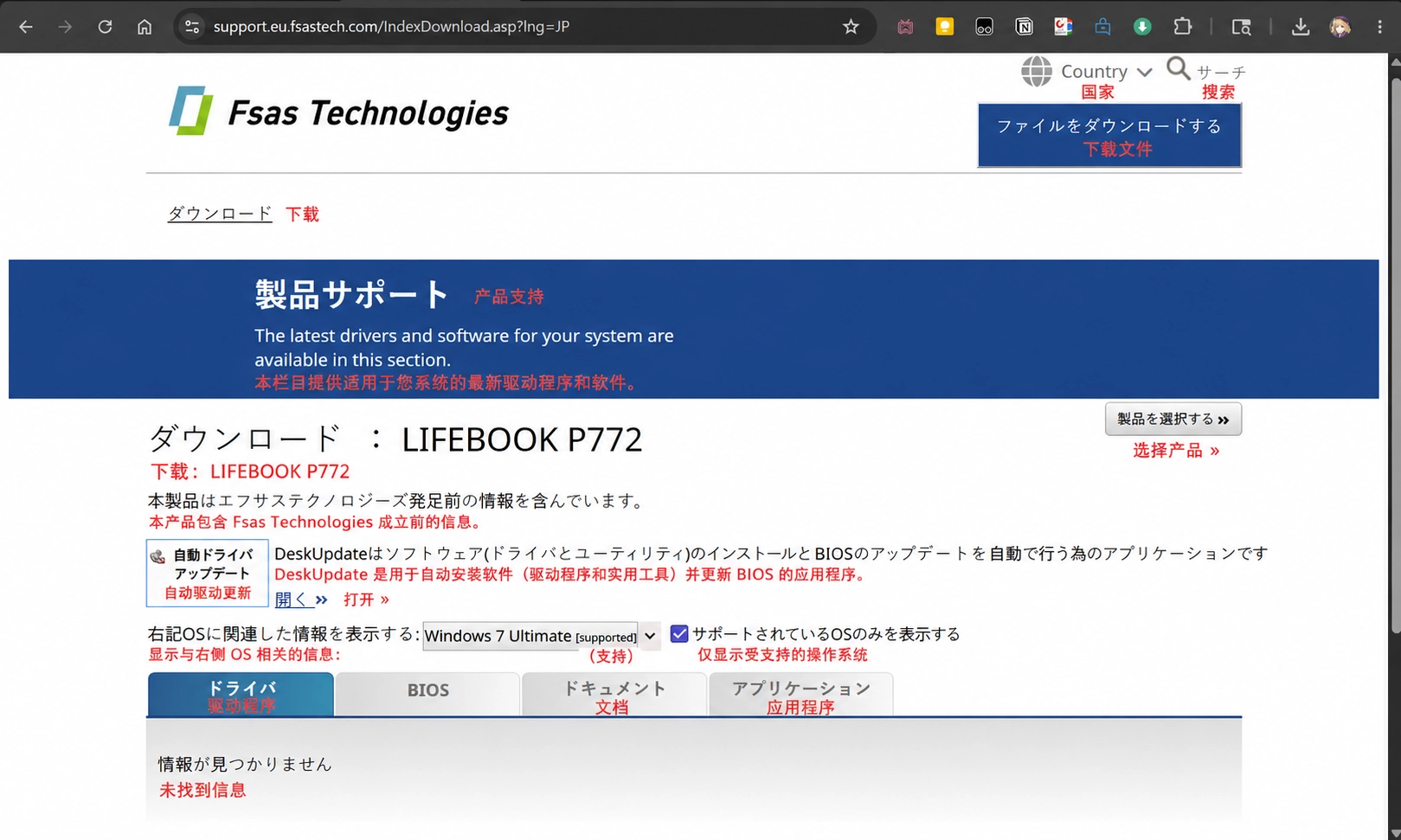 japan站