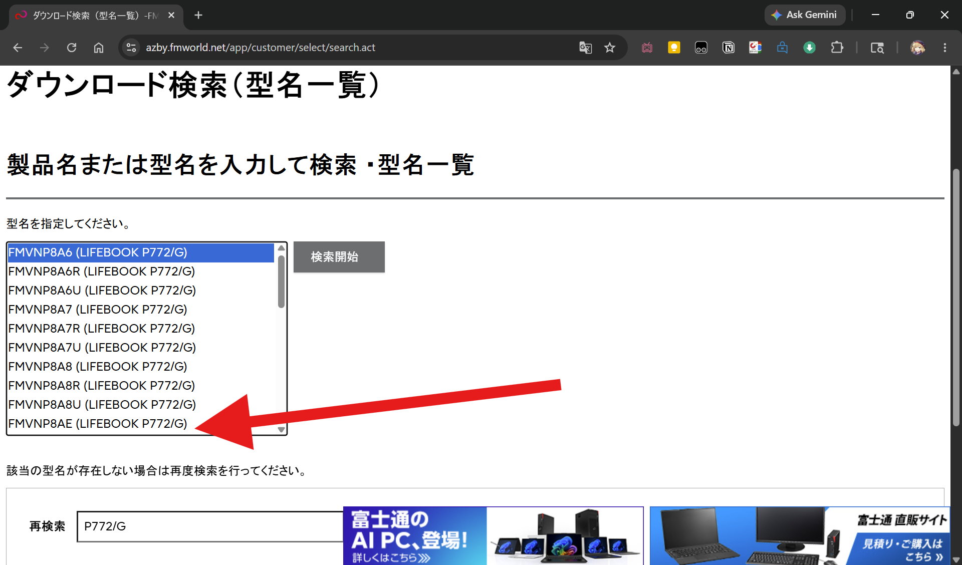 选择具体型号
